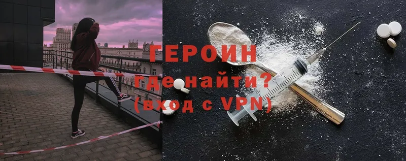 Героин белый  Лянтор 