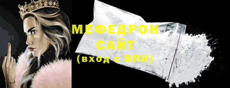 Мефедрон mephedrone  Лянтор 