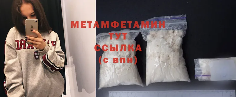 Метамфетамин Methamphetamine  купить  цена  Лянтор 